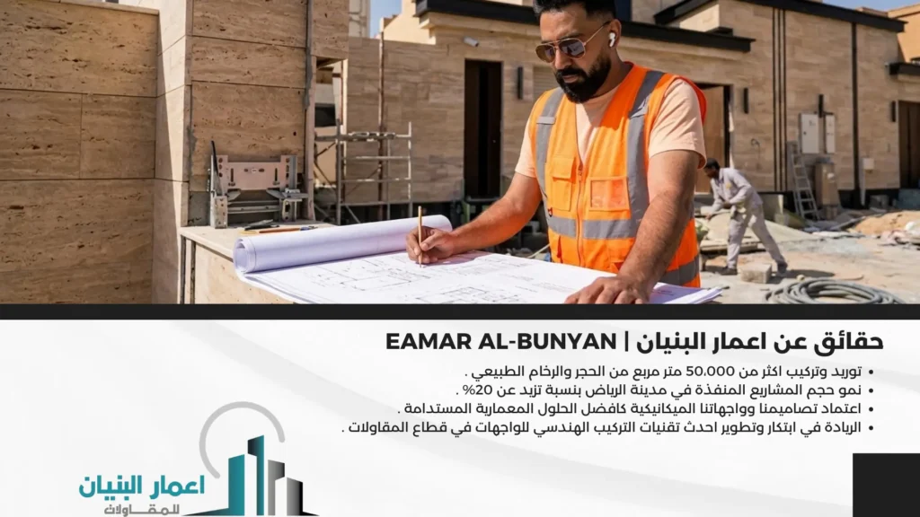 تركيب حجر طبيعي و رخام 2027